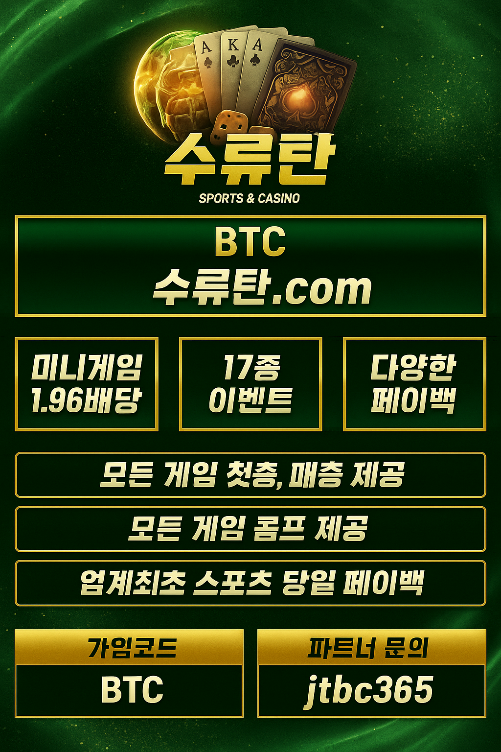 수류탄 메인 배너